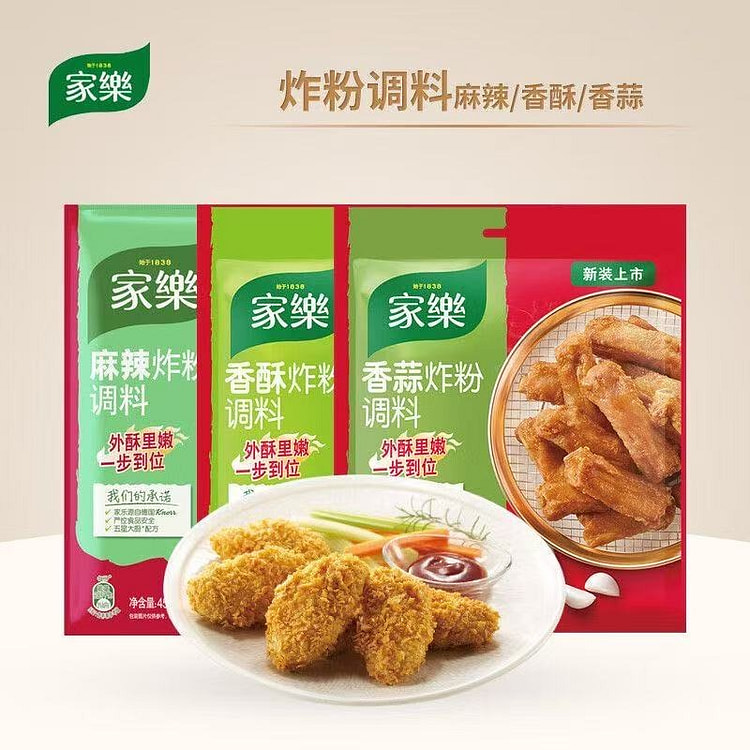 家乐麻辣味香酥炸鸡粉45g*5袋家用炸鸡腿裹粉腌料 225 克