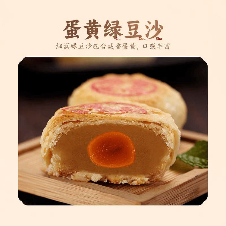 Egg yolk mung bean paste mooncake 300 g