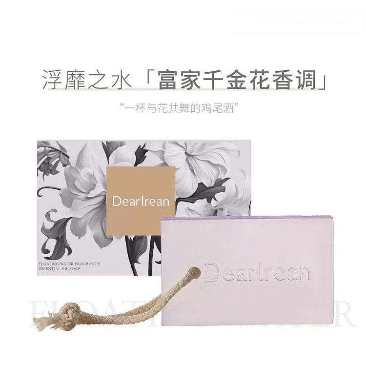 独特艾琳香氛精油皂浮靡之水175g*1个 1 个