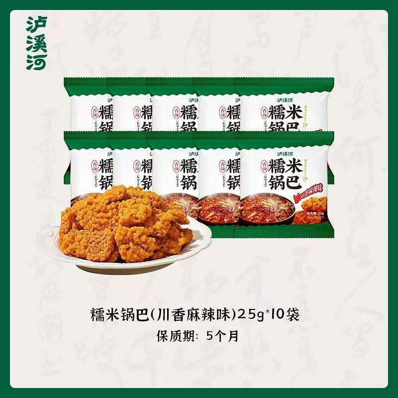 泸溪河川香麻辣味糯米锅巴 解馋酥脆休闲零食 250 克