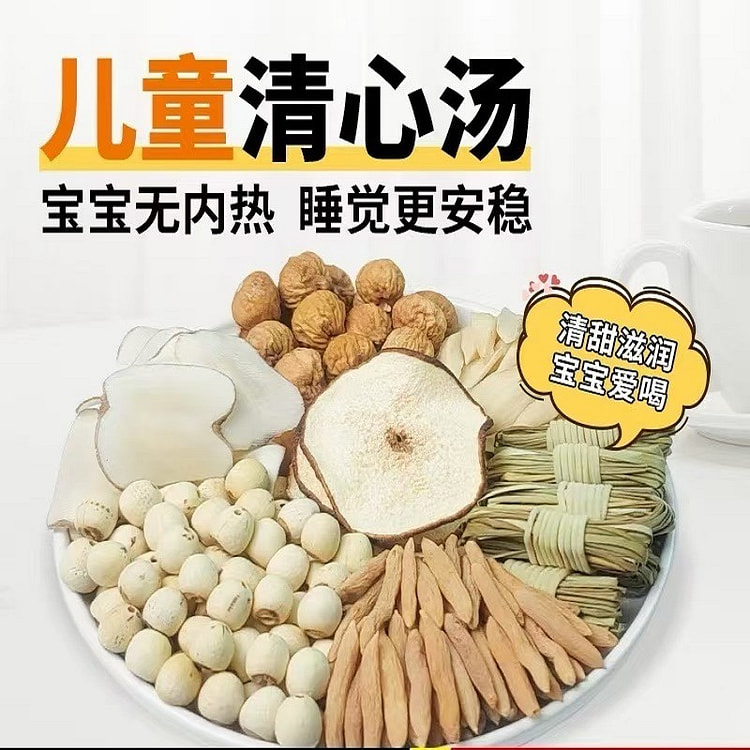 儿童清心汤包心火旺内热10包