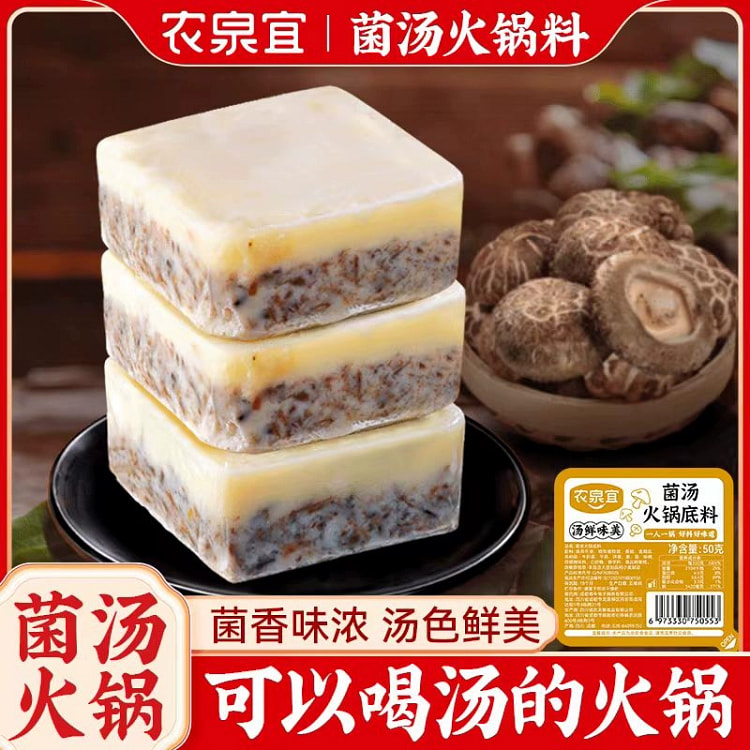 Mushroom soup hot pot base butter clear soup small cubes for household 50g*