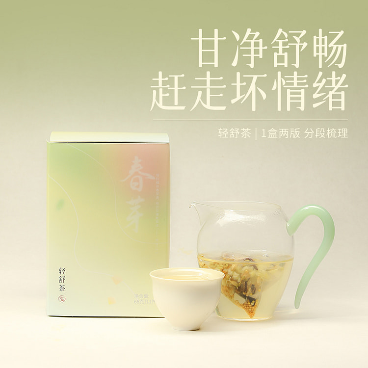 Light Shu Tea 66g*1 box