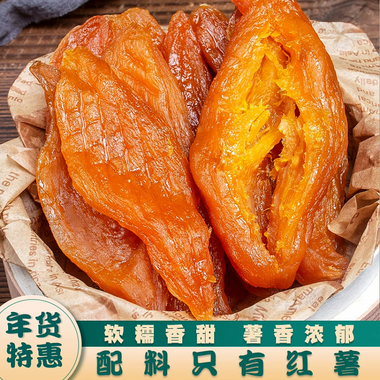 Dried sweet potatoes 500g * 1 bag