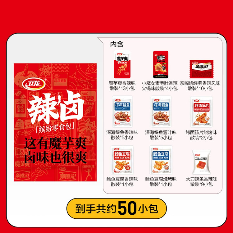 卫龙辣卤礼盒500g*1