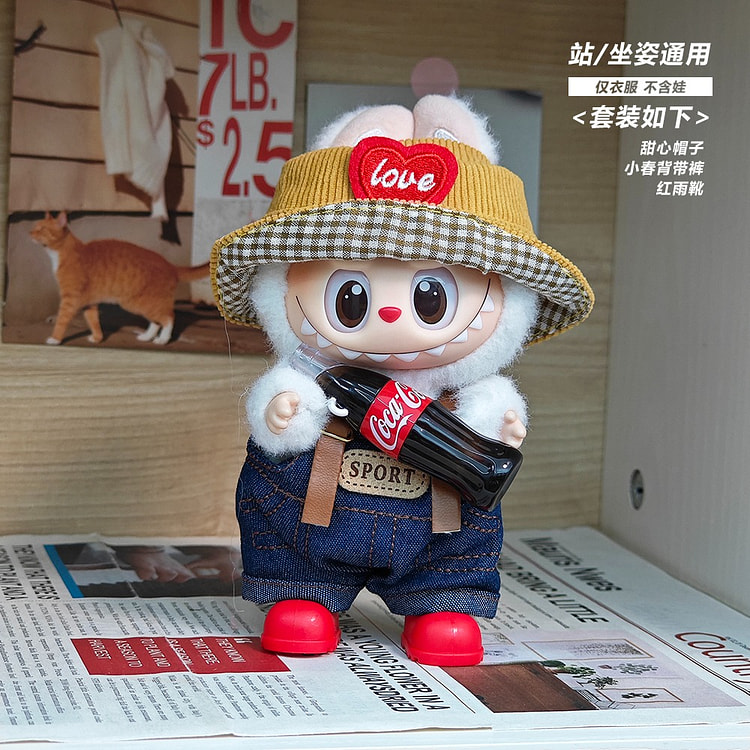泡泡玛特 可乐 labubu娃娃衣1套 不含公仔