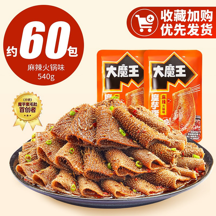 盐津铺子大魔王魔芋素毛肚零食小吃540g麻酱麻辣