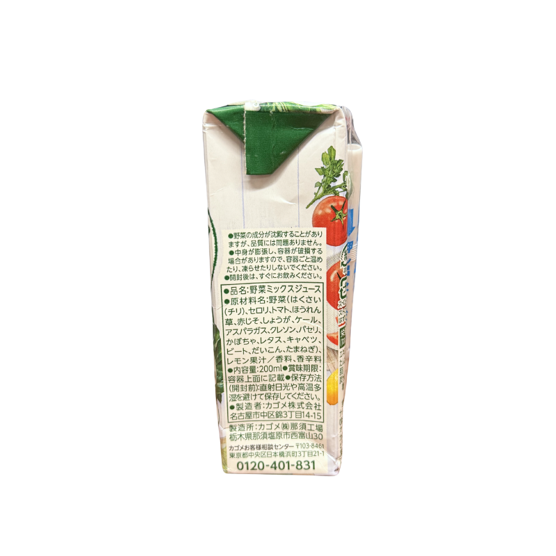 Get KAGOME 100% Mixed vegetable juice From Japan Delivered