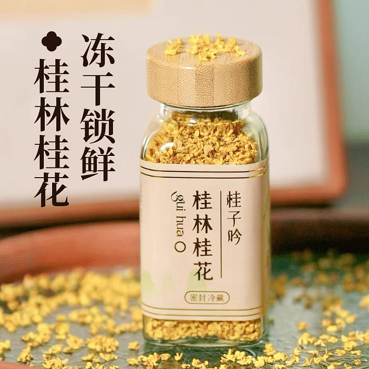 Guiziyin frozen dehydrated dried osmanthus flowers 10 g