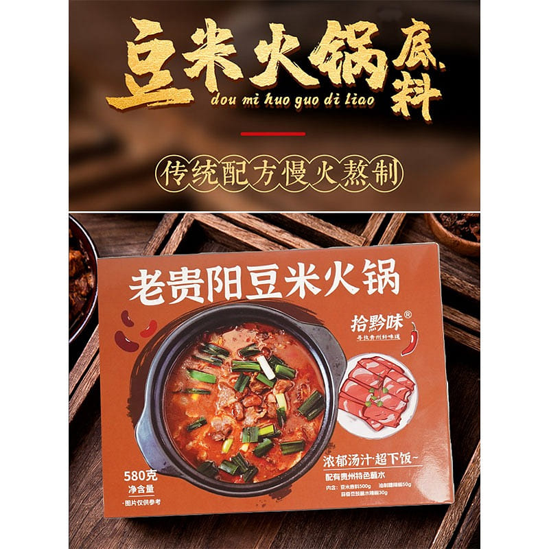 拾黔味 糟辣豆米火锅 贵州特产 580 克