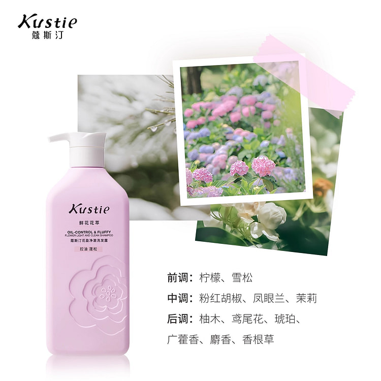 蔻斯汀 花盈净澈洗发露 蓬松款-高颅顶挚爱1瓶 400 克