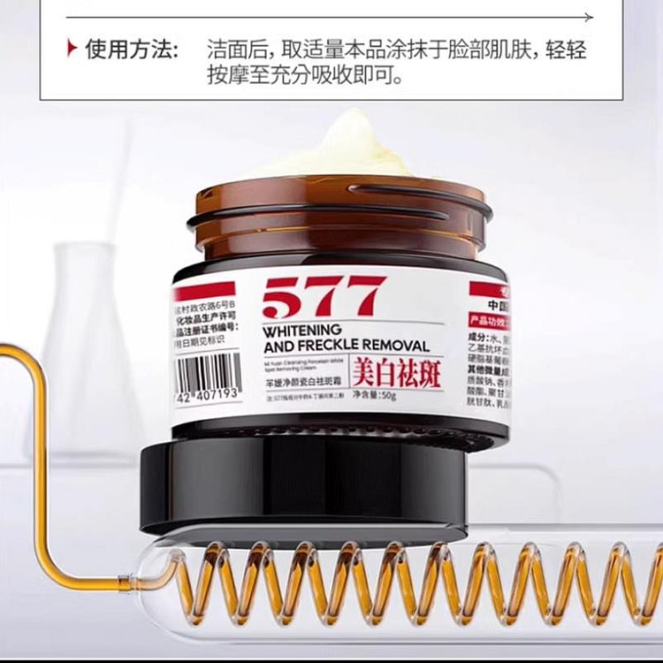 羋媛祛斑霜 淡斑面霜 保湿滋润淡化色斑50g/瓶