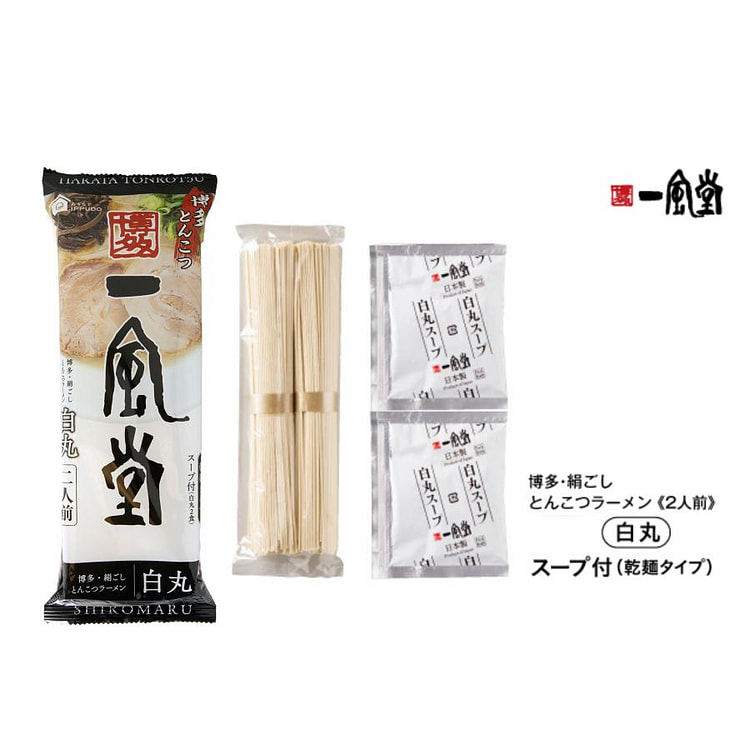 渡边制面 一风堂博多豚骨拉面 白丸2食
