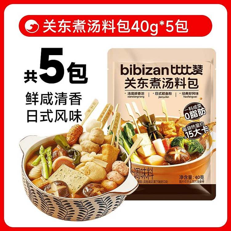 Bibizan Oandong boiled soup bag 40g * 5 bags 200 g
