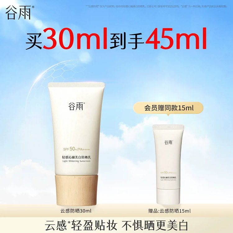 Qiyu Sunscreen Cream 30ml/ Bottle 30 ml