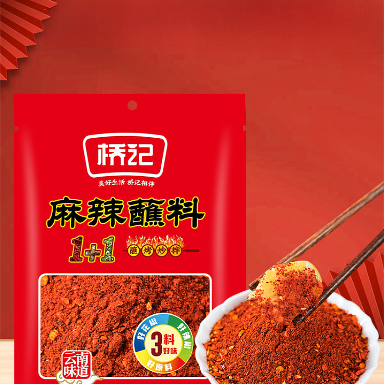 桥记麻辣1+1辣椒面微辣烧烤150g*1袋