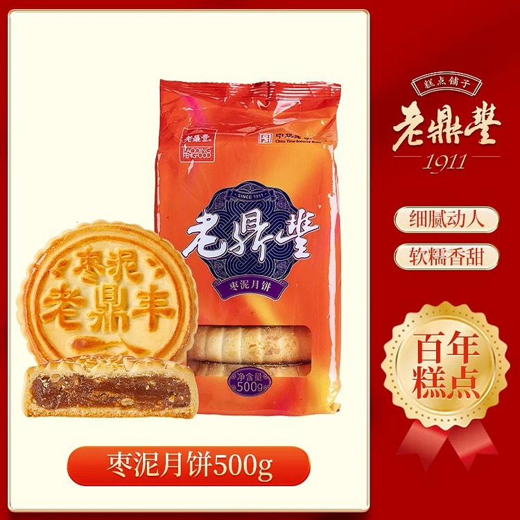 jujube paste mooncakes