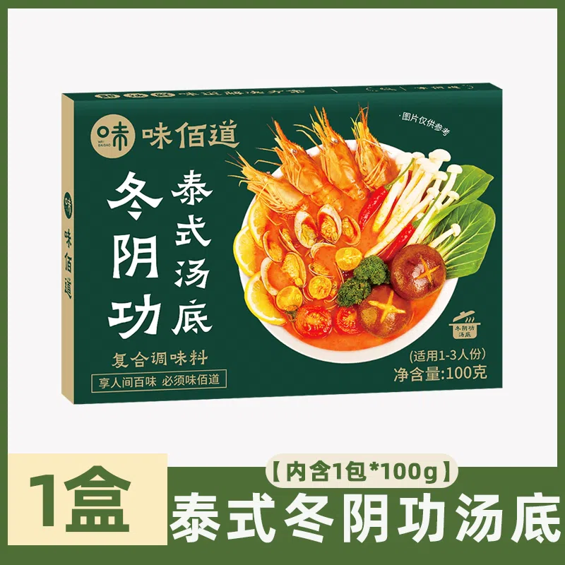Thai style Tom Yum Gong hot pot base, Thai seafood sauce, home hot and sour shrimp soup seasoning pack, 100g*1 box 100 g