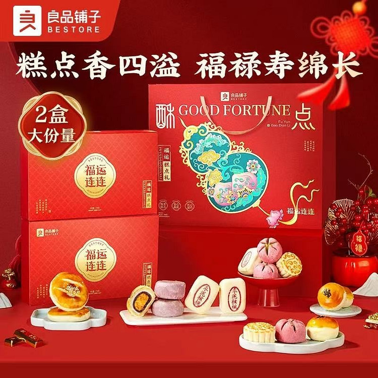 【良品铺子】传统中式糕点礼盒  一盒 12枚6味