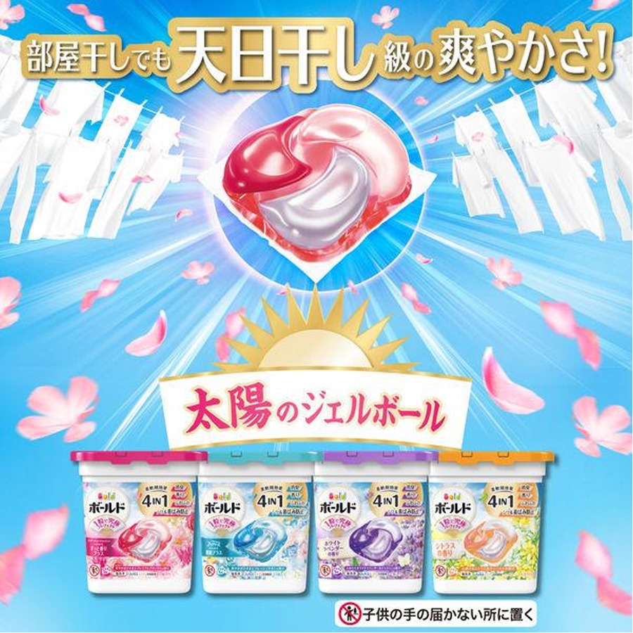 P＆G ボールド ジェルボール 4in1 シトラス＆ヴァーベナ 本体 1個（11