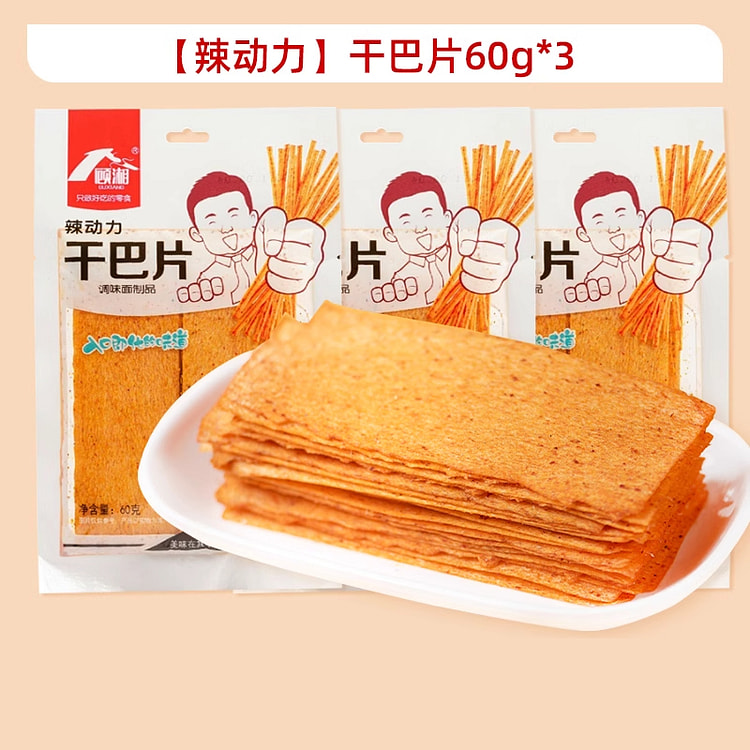 顾湘 干巴片印度飞饼硬质脆大辣片辣条 60g*3袋