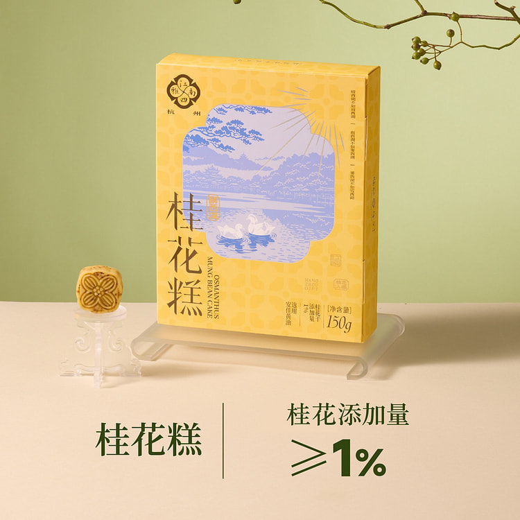 Osmanthus cake*1 box, individually wrapped 150 g