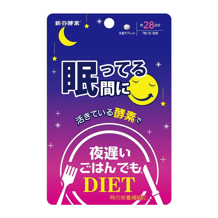 新谷酵素夜间脂肪分解睡脂小羊28日 睡眠中痩痩痩