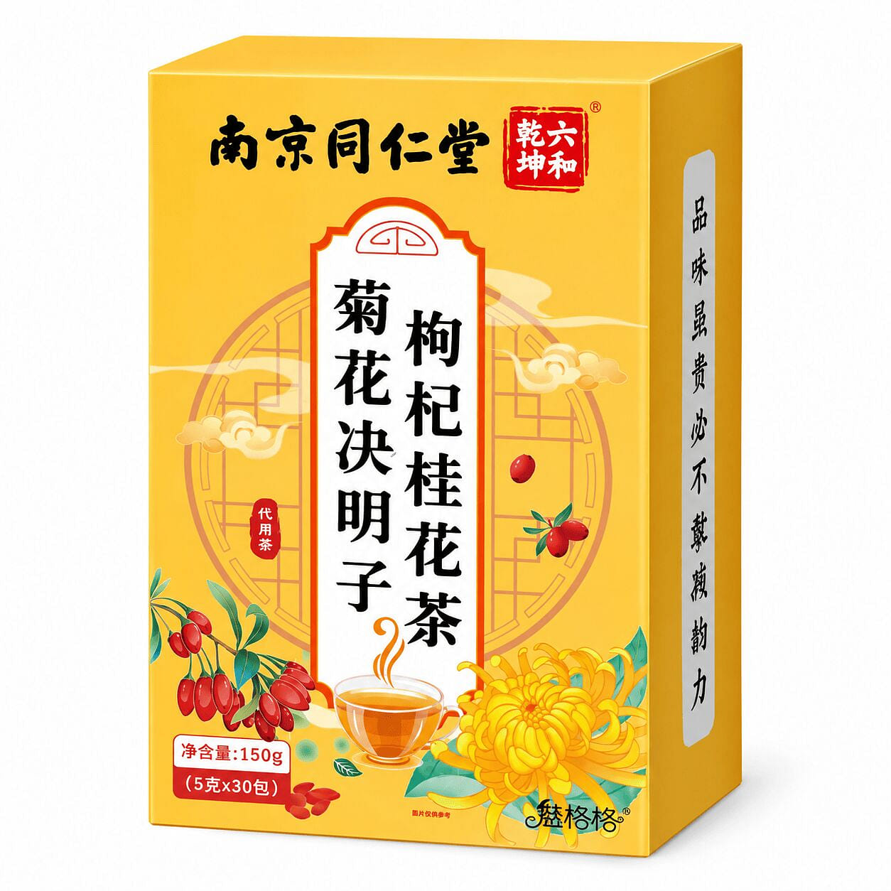 Chrysanthemum Cassia Goji Osmanthus Tea 150g 1 box