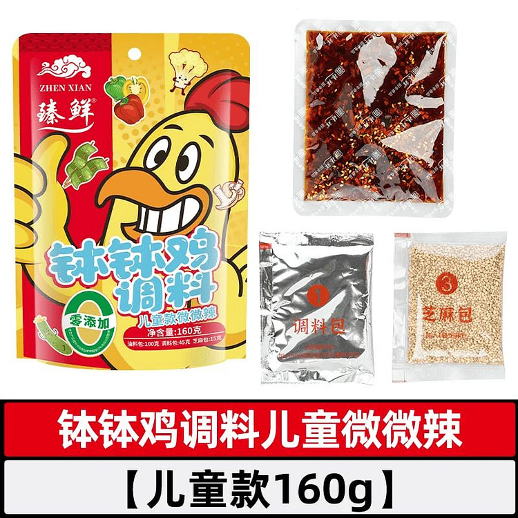 臻鲜四川乐山钵钵鸡调料儿童款160g*1套 160 克