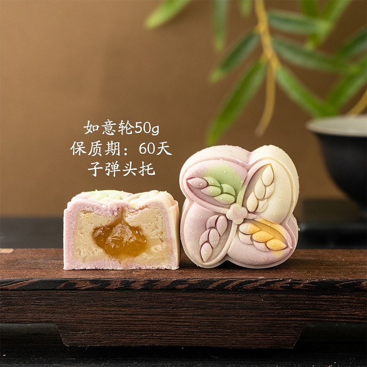 【中秋节 桃山皮流心月饼】如意轮 1 枚