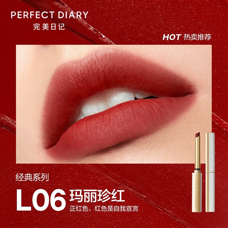 Get PERFECT DIARY lipstick(Bean paste color) Delivered | Weee