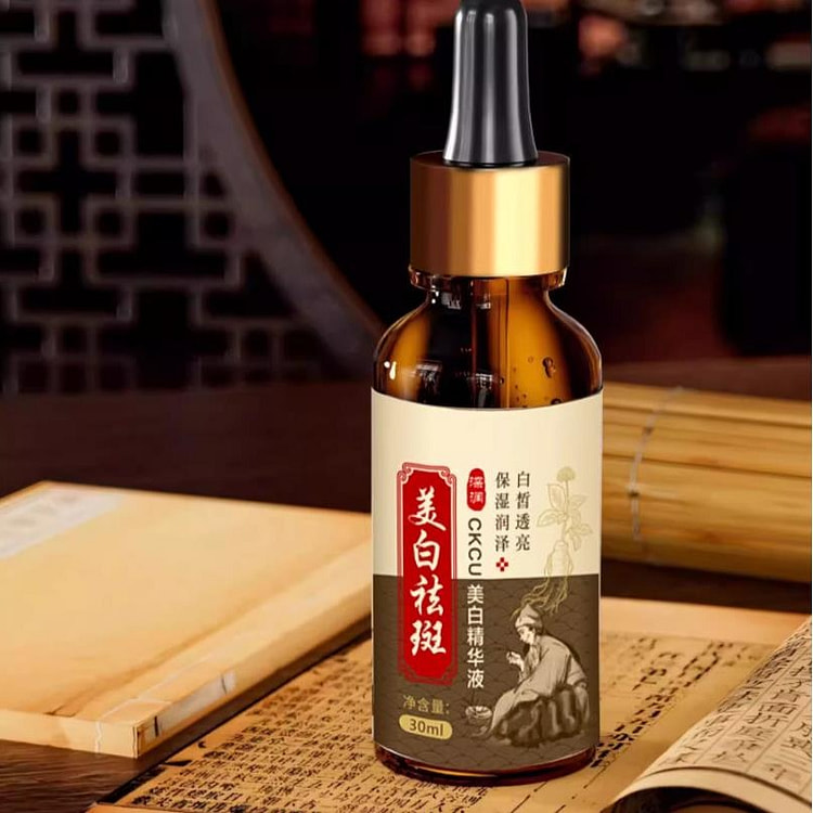 祛斑美白精华液 强力去除老年斑淡化色斑30ml/瓶