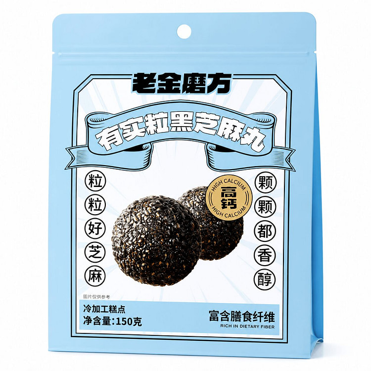 Black Sesame Pills Health Preservation Breakfast 150 g