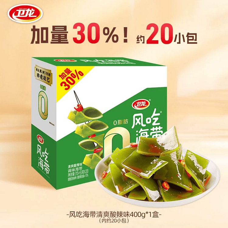 Weilong spicy and sour seaweed snack 400g 400 g