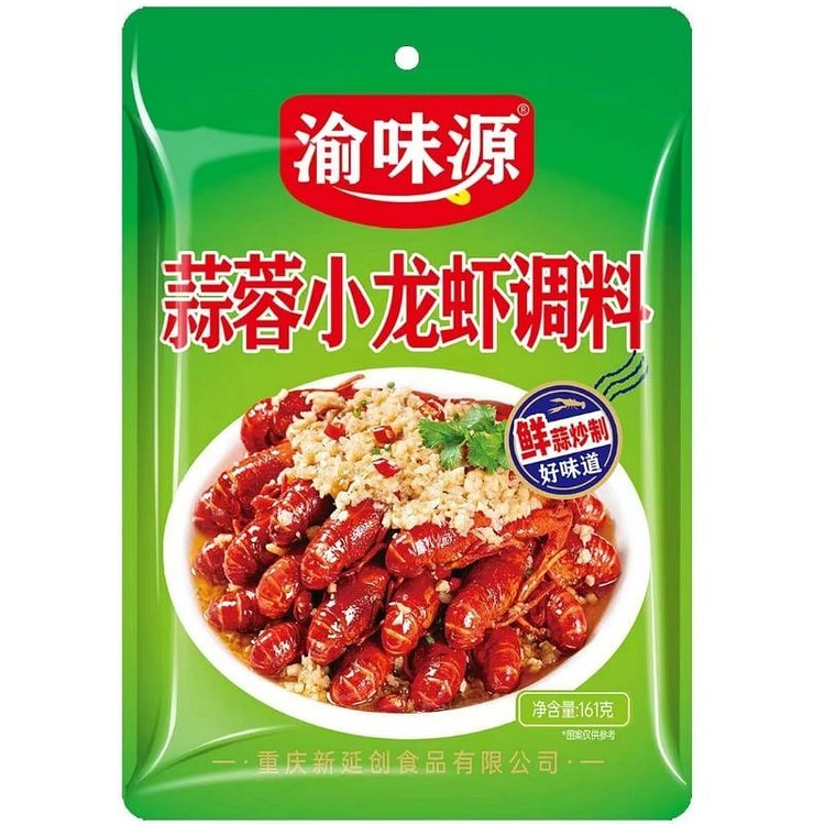Yuweiyuan Garlic Crayfish Seasoning 161 g