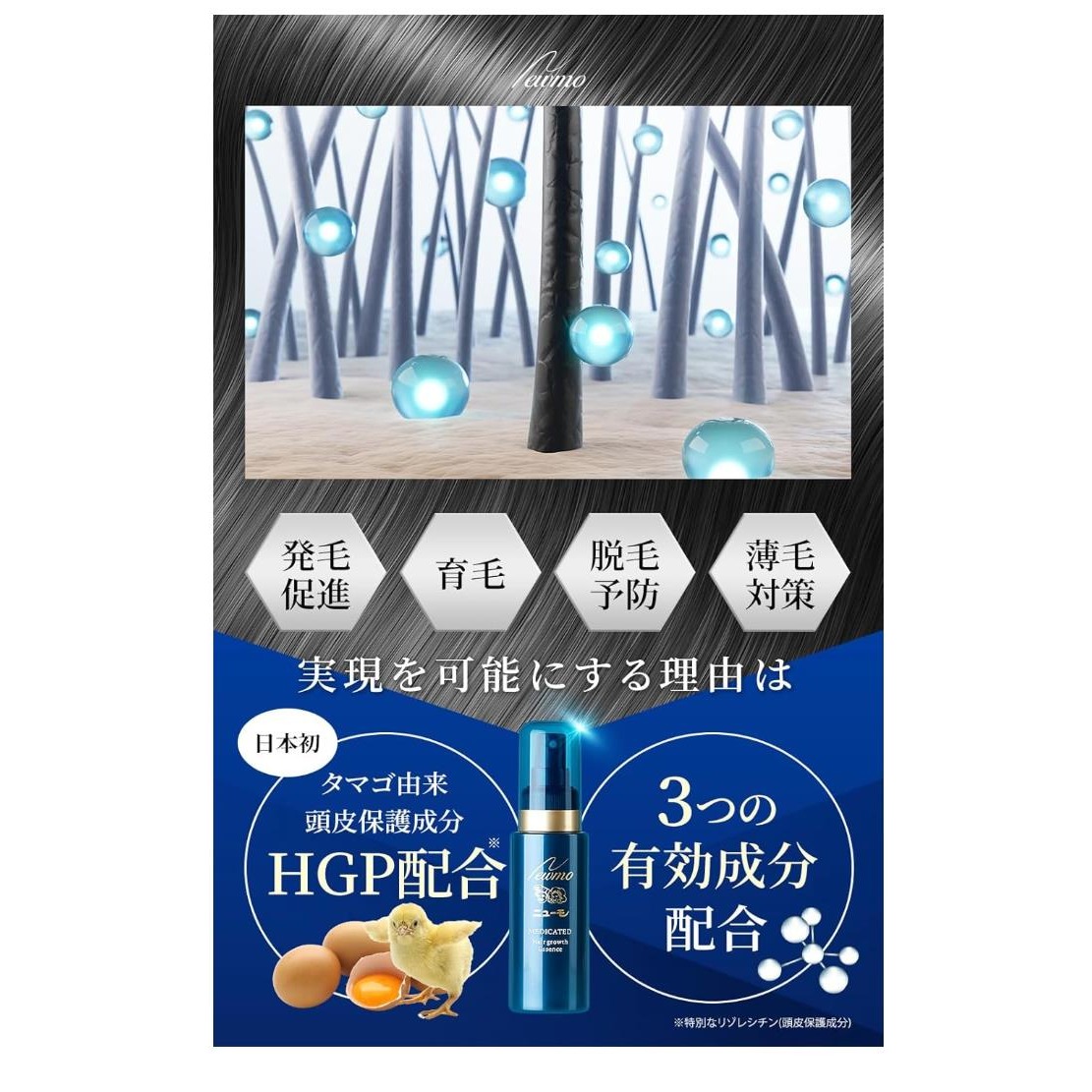 newmo Hair growth Essence 75mL 3本セット Get Newmo Hair Growth Essence 75mL 75 ml Delivered | Weee! Asian
