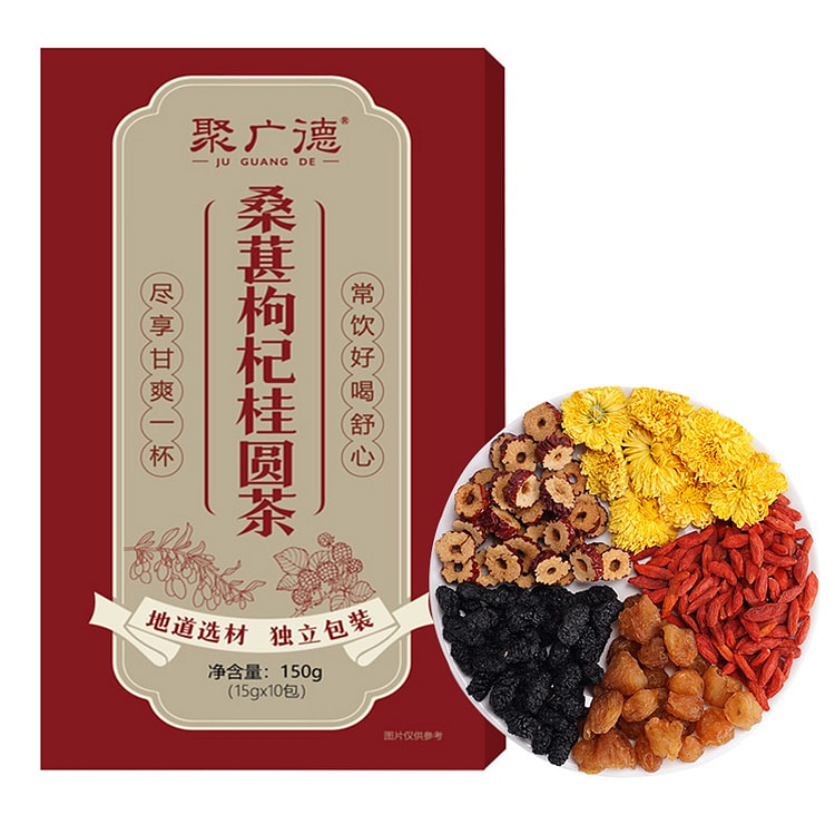 聚广德 桑葚枸杞桂圆茶10包 独立小袋随身泡养生茶 150 克