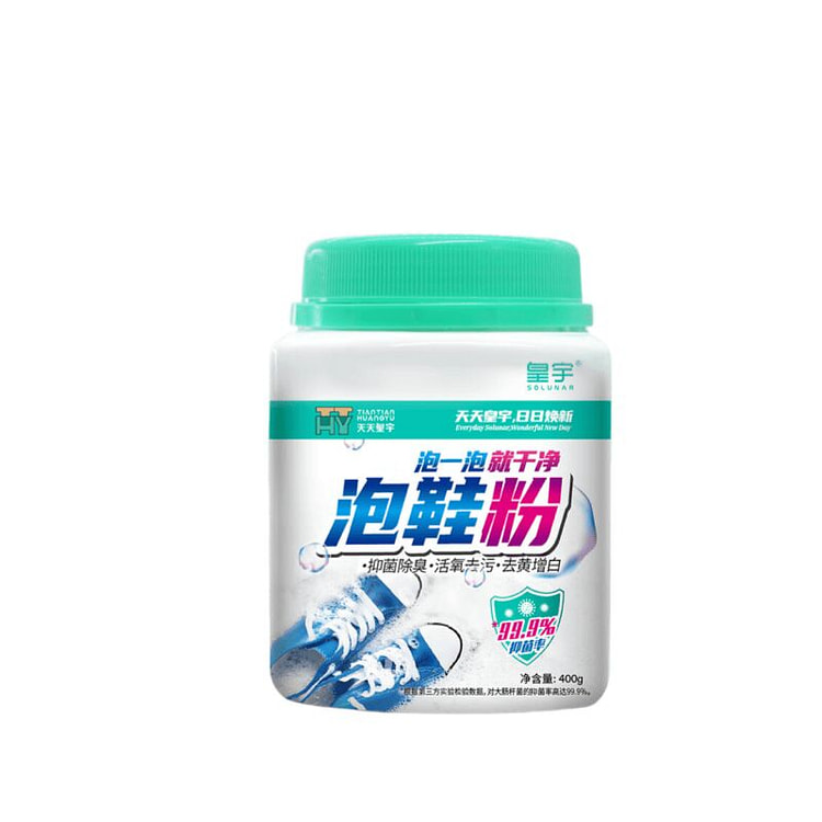 Huangyu Oxygen Bubble Shoe Powder