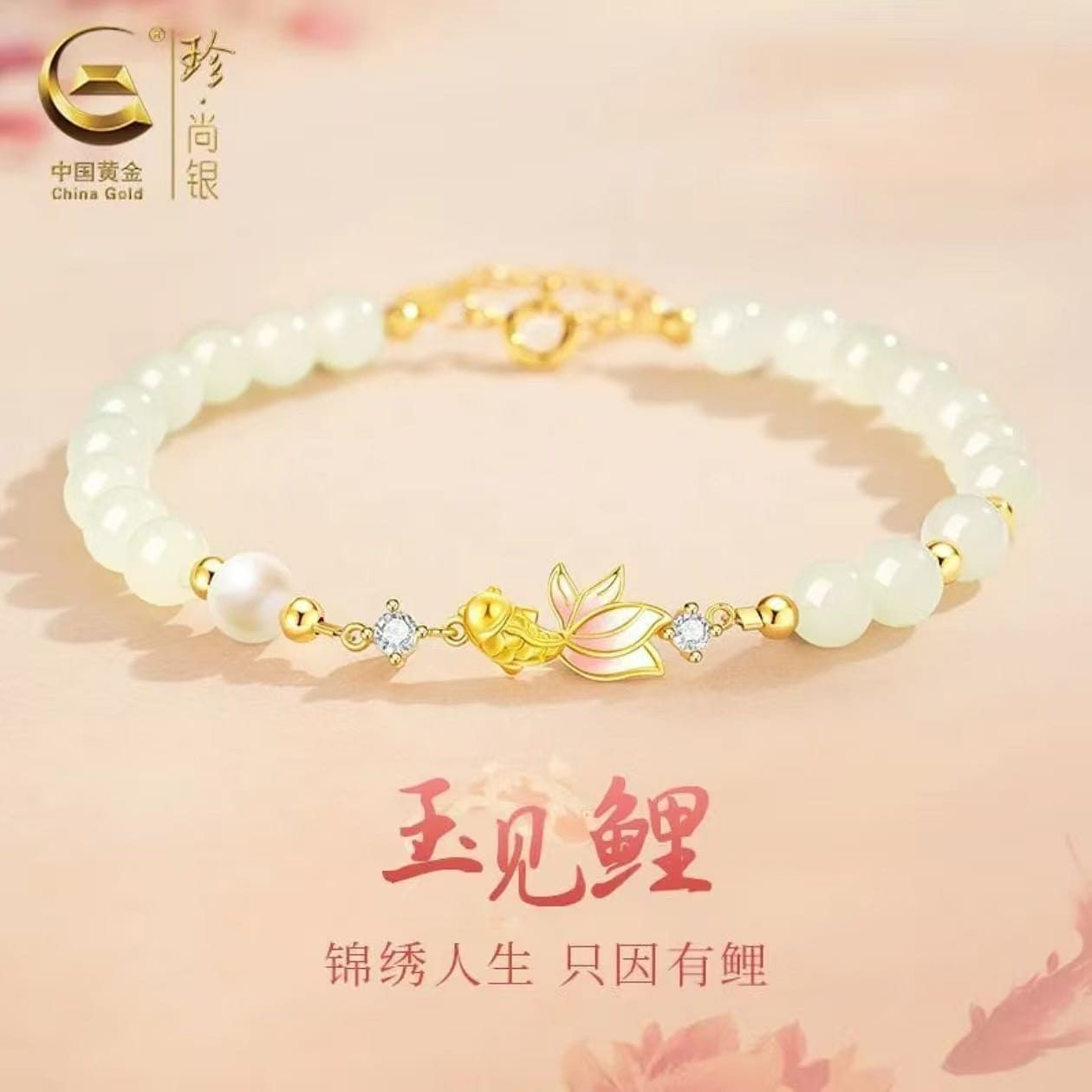 Chinese Golden Jade Fish S925 Pearl Bracelet 1 each
