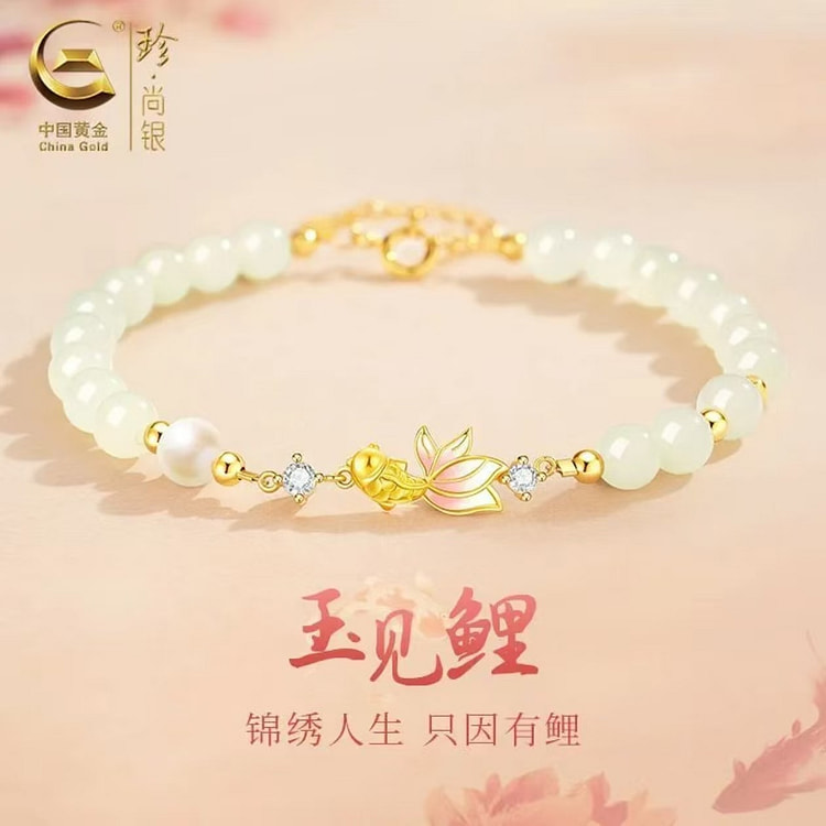 中国黄金珍·尚银玉见鲤S925珍珠手链 1 份