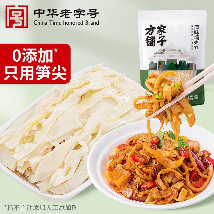 方家铺子中华老字号糯米笋
