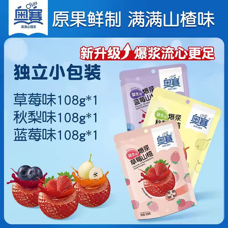STRAWBERRY ED HAWTHORN FILL 3 pack