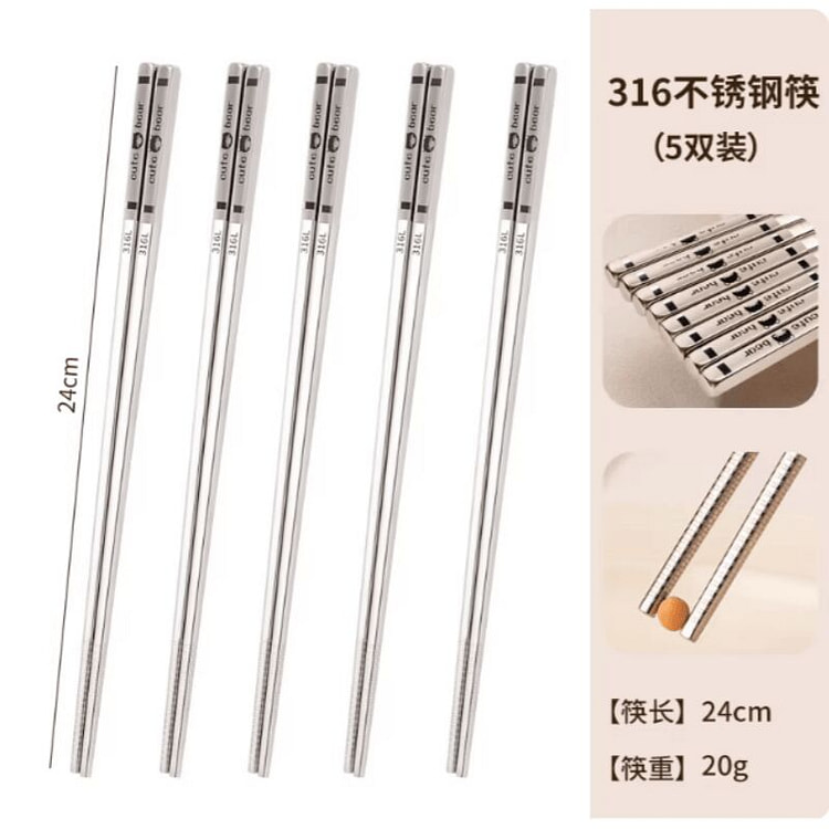 莱均柯  316L不锈钢筷子   5双*1盒 1 盒