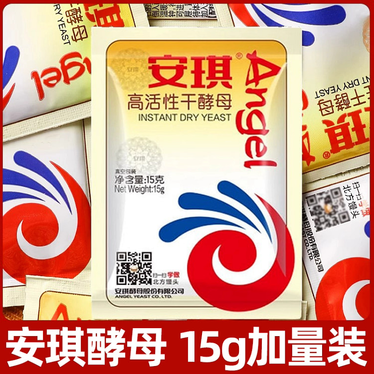 安琪酵母粉15g*1中袋家用发面蒸包子发馒头高活性干酵母粉