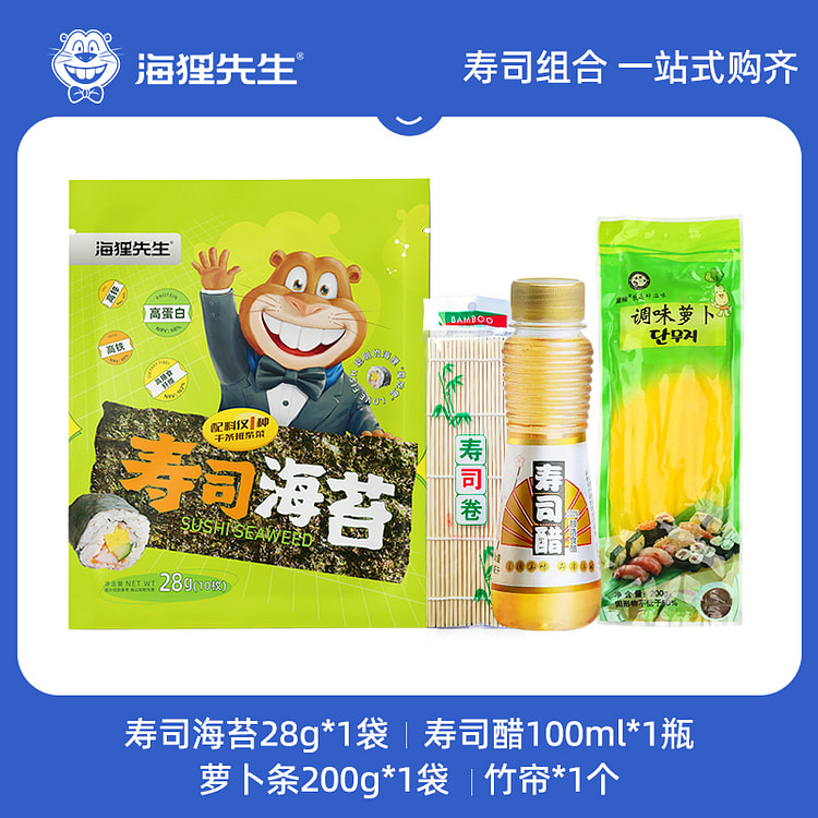 海狸先生 寿司海苔材料食材全套（寿司海苔+寿司醋+萝卜条+竹帘） 1套装