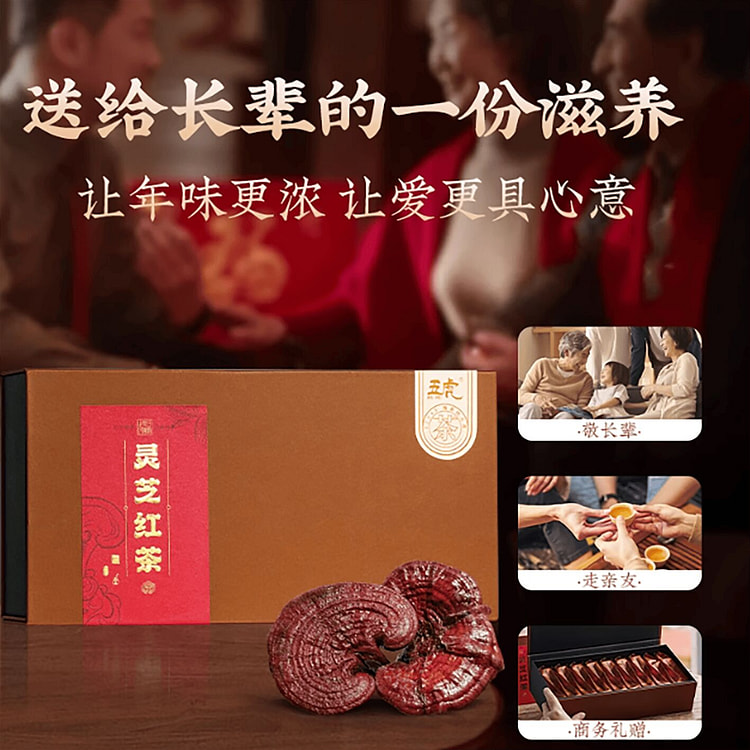 Five Tiger Ganoderma lucidum black tea Zhengshan s
