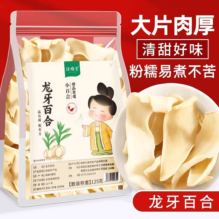 Dried Lily Bulb, Non-Special Grade, 125g*1 Bag 125 g