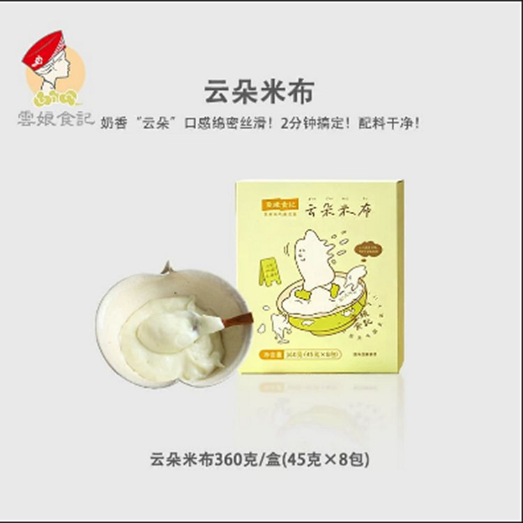 云娘食记 云朵米布 360 克
