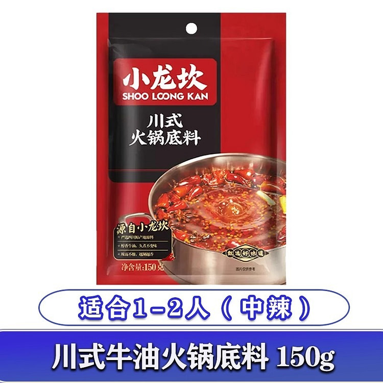 小龙坎 火锅底料 正宗重庆四川成都特产150g/包 150 克