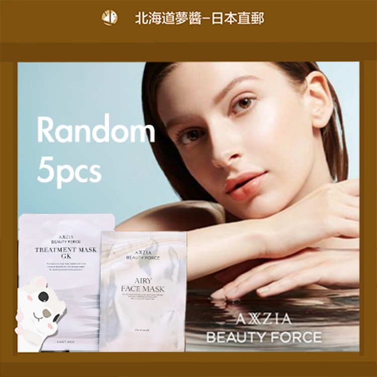 AXXZIA-两款最受欢迎的面膜！